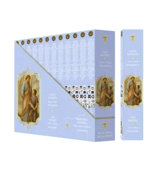 Incienso Fragrances & Sens San Rafael Masala 15g